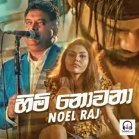 Himi Nowana by Noel Raj – Sinhala song cover
